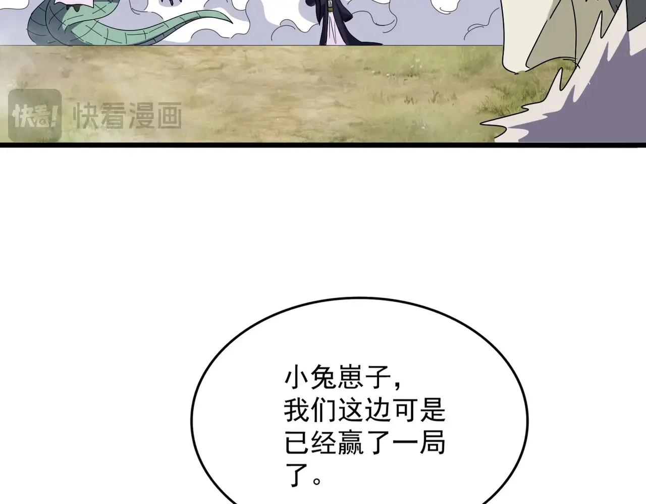 第516话 色字头上一把刀 第81页