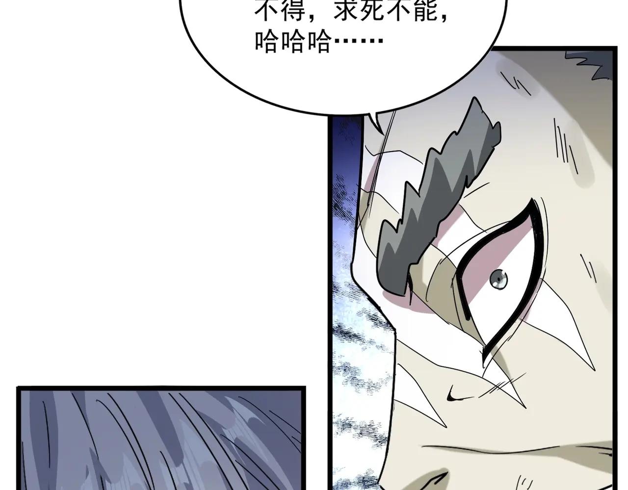 第516话 色字头上一把刀 第84页