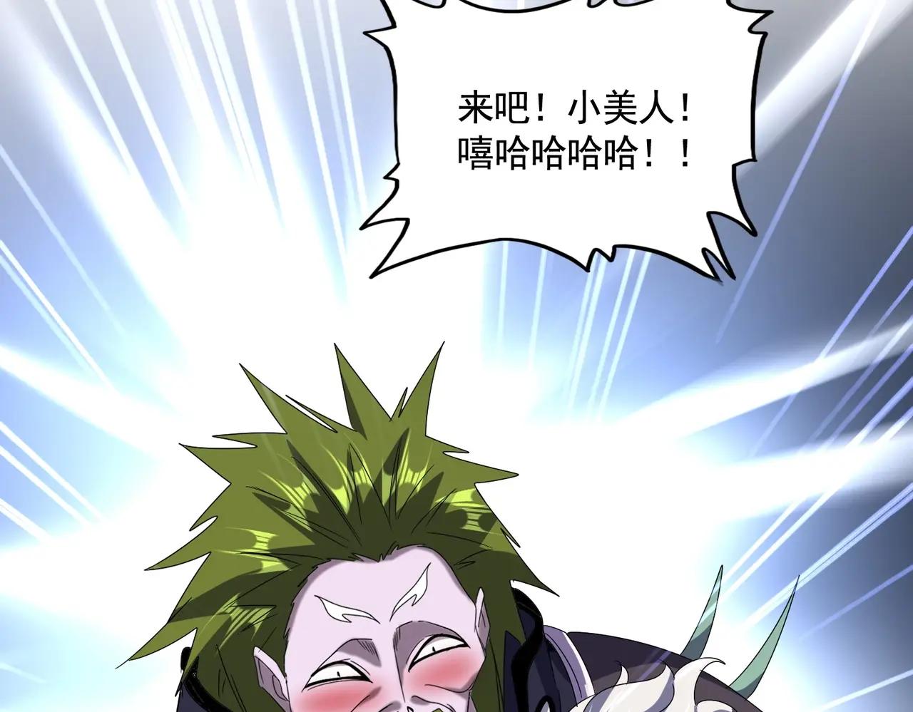 第516话 色字头上一把刀 第89页
