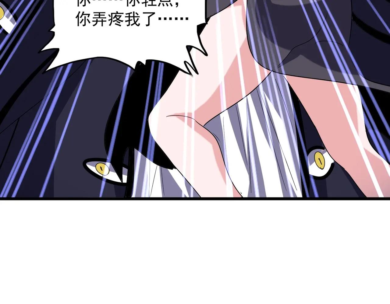 第516话 色字头上一把刀 第91页