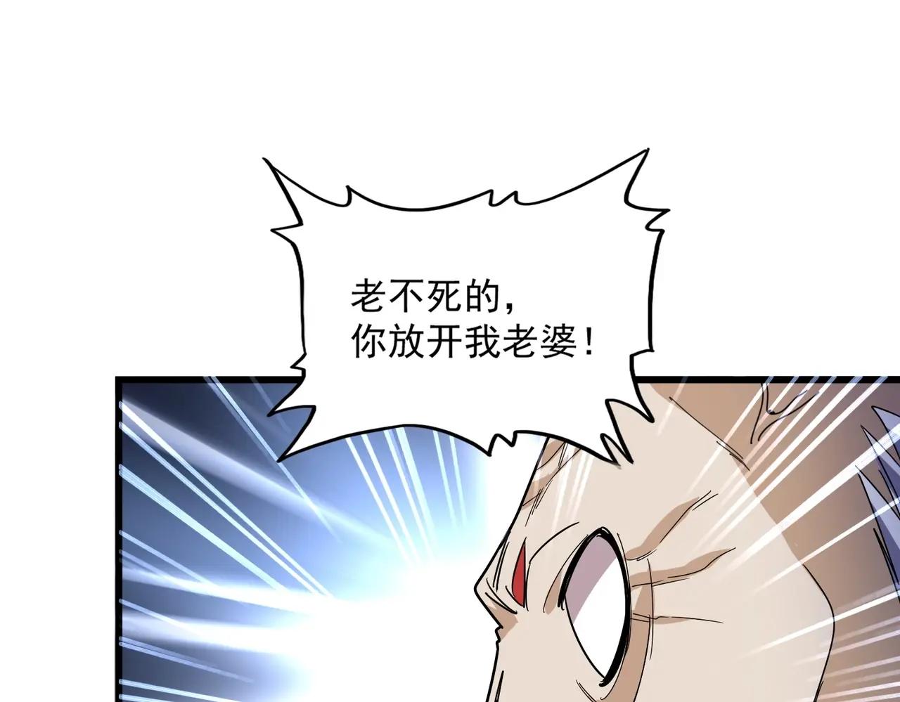 第516话 色字头上一把刀 第93页