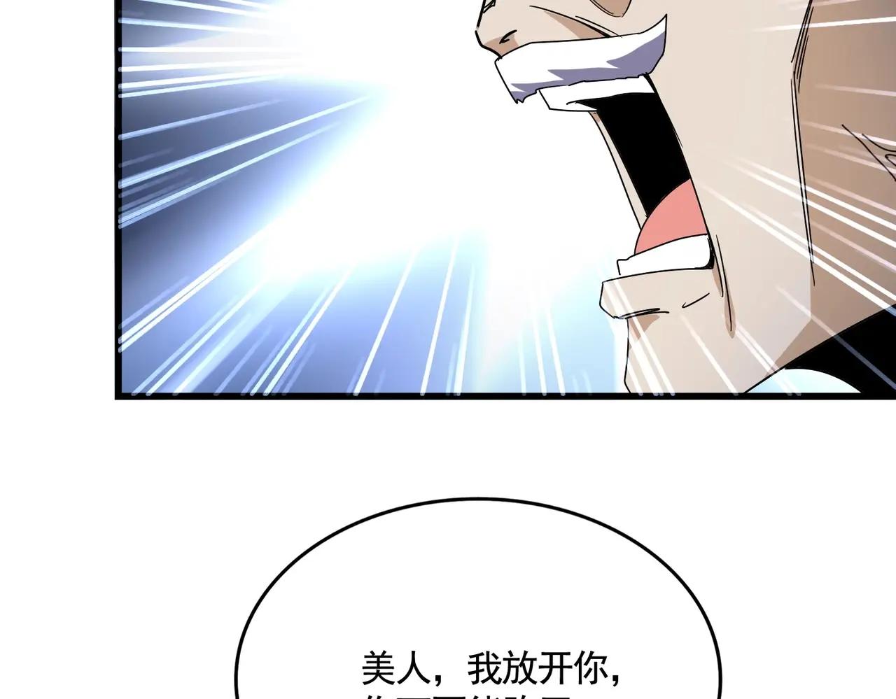 第516话 色字头上一把刀 第94页
