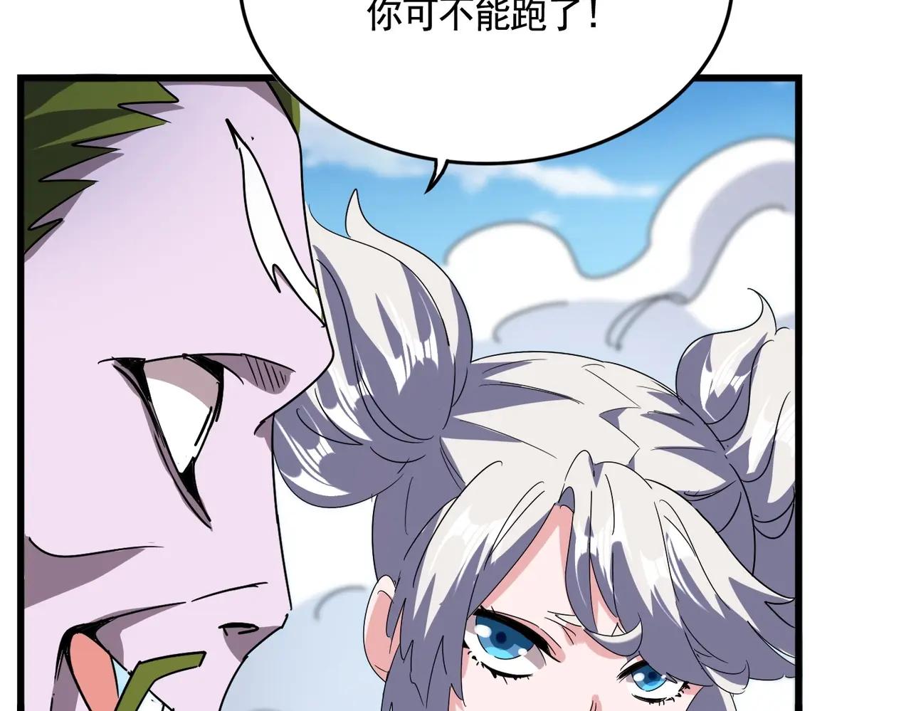 第516话 色字头上一把刀 第95页