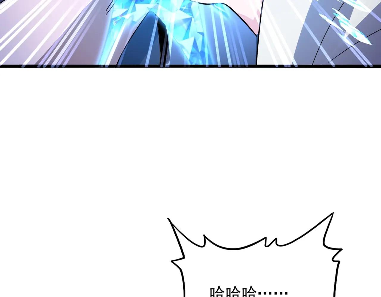 第516话 色字头上一把刀 第105页