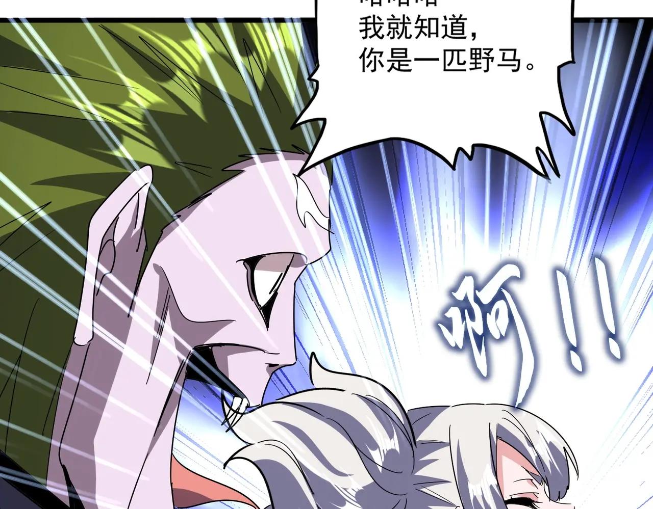 第516话 色字头上一把刀 第106页