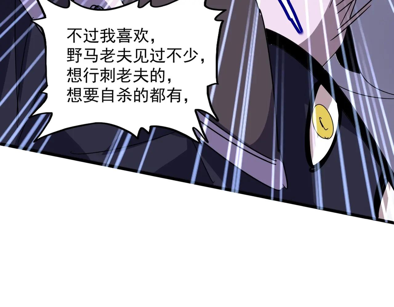第516话 色字头上一把刀 第108页