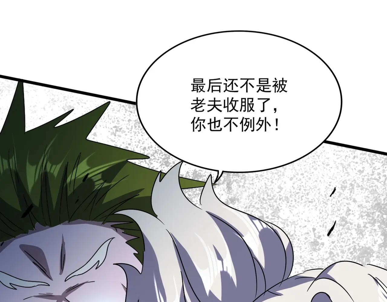 第516话 色字头上一把刀 第109页