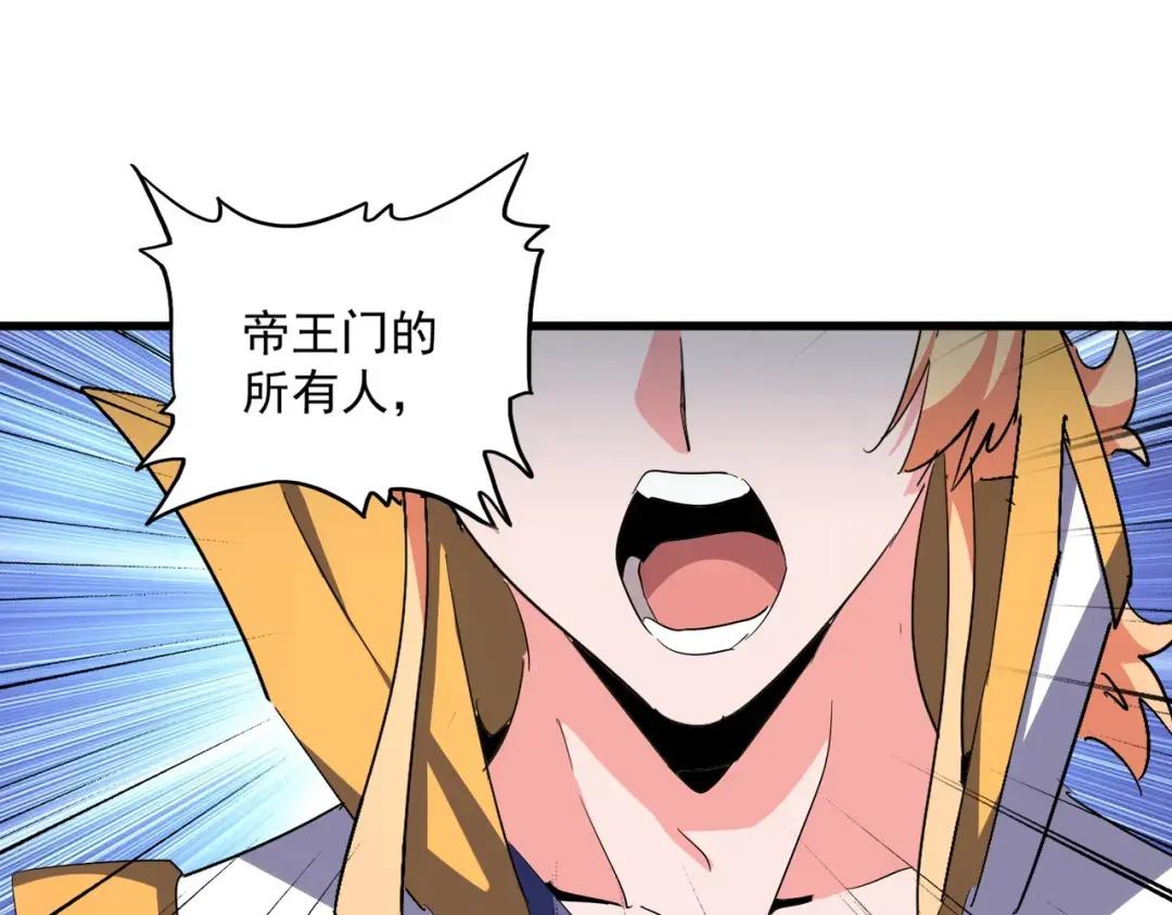 第365话 青丝万丈（三更通知） 第1页