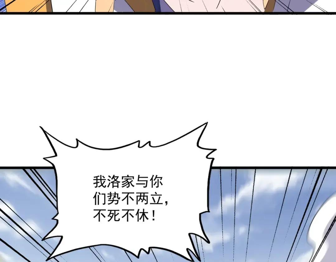 第365话 青丝万丈（三更通知） 第2页