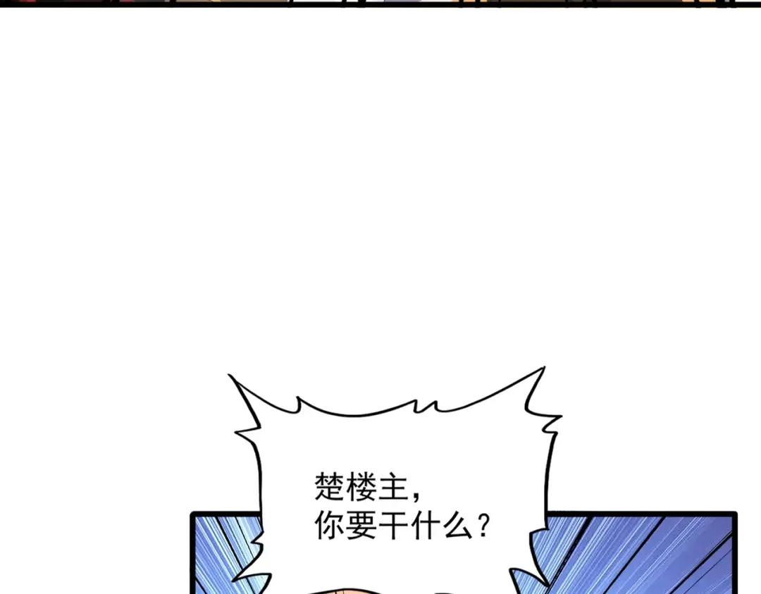 第365话 青丝万丈（三更通知） 第5页