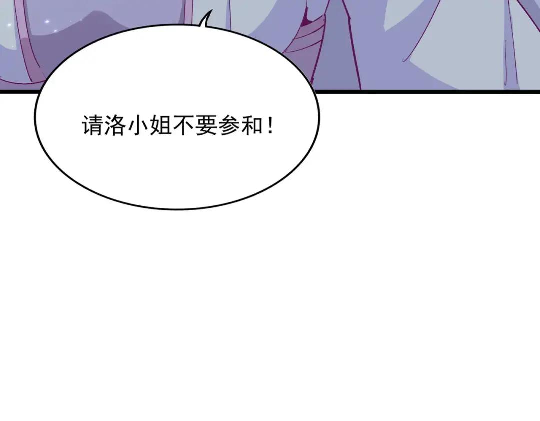 第365话 青丝万丈（三更通知） 第10页