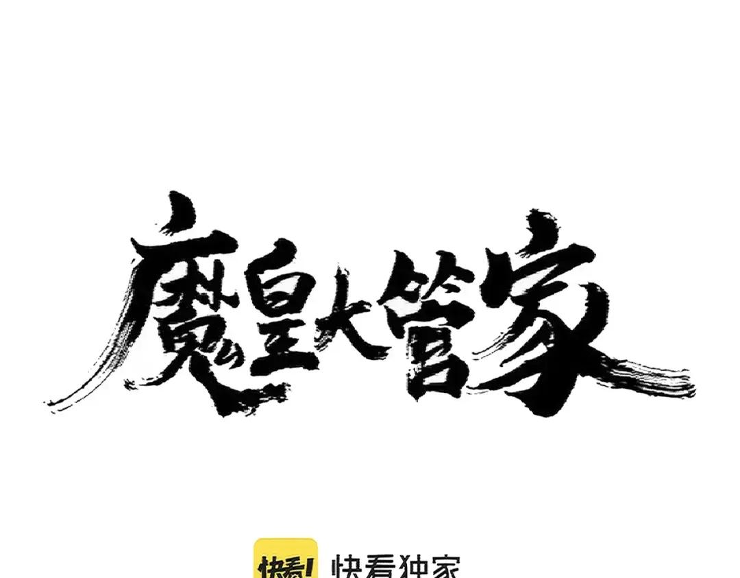 第365话 青丝万丈（三更通知） 第11页