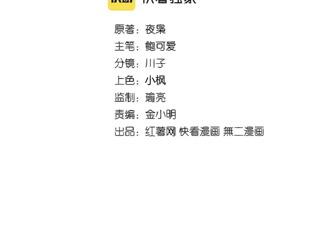 第365话 青丝万丈（三更通知） 第12页
