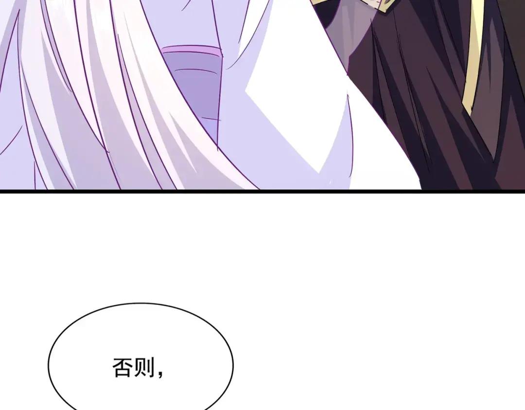 第365话 青丝万丈（三更通知） 第18页