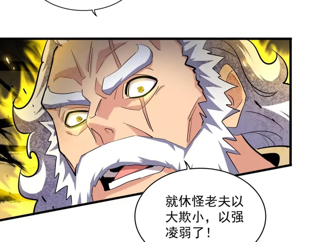 第365话 青丝万丈（三更通知） 第19页