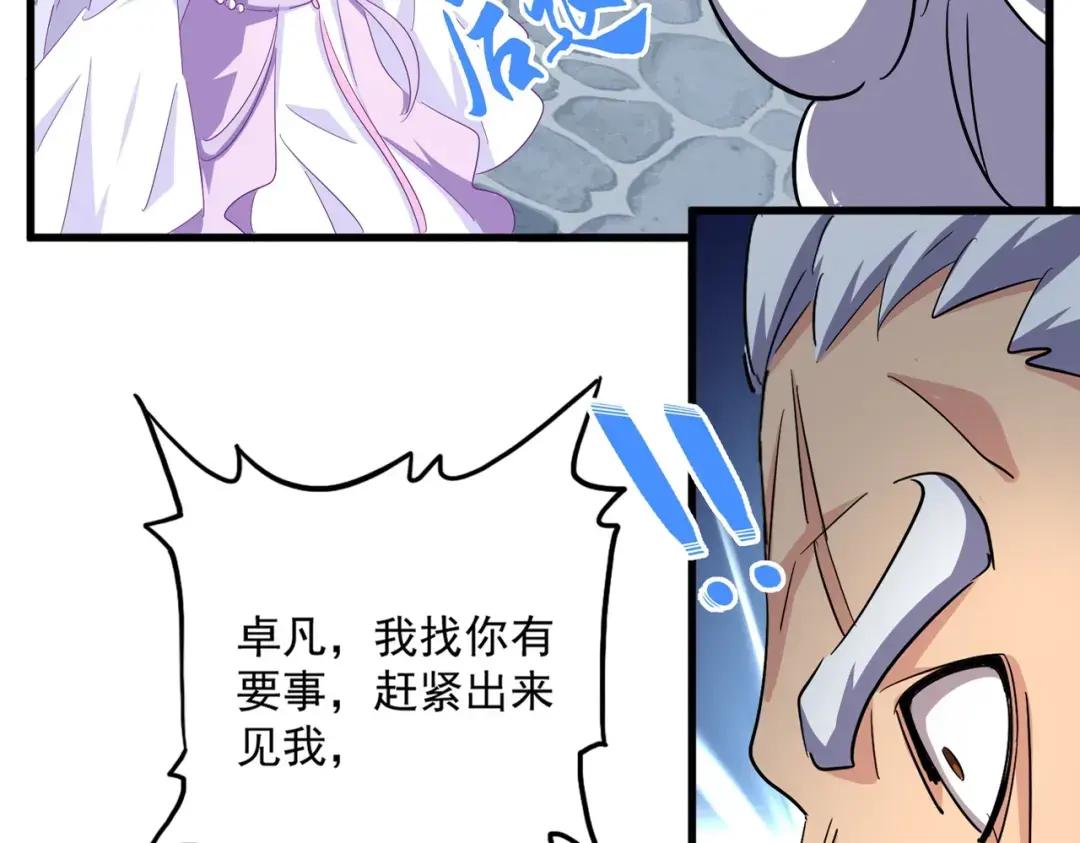 第365话 青丝万丈（三更通知） 第23页