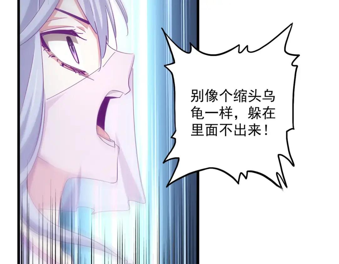 第365话 青丝万丈（三更通知） 第25页