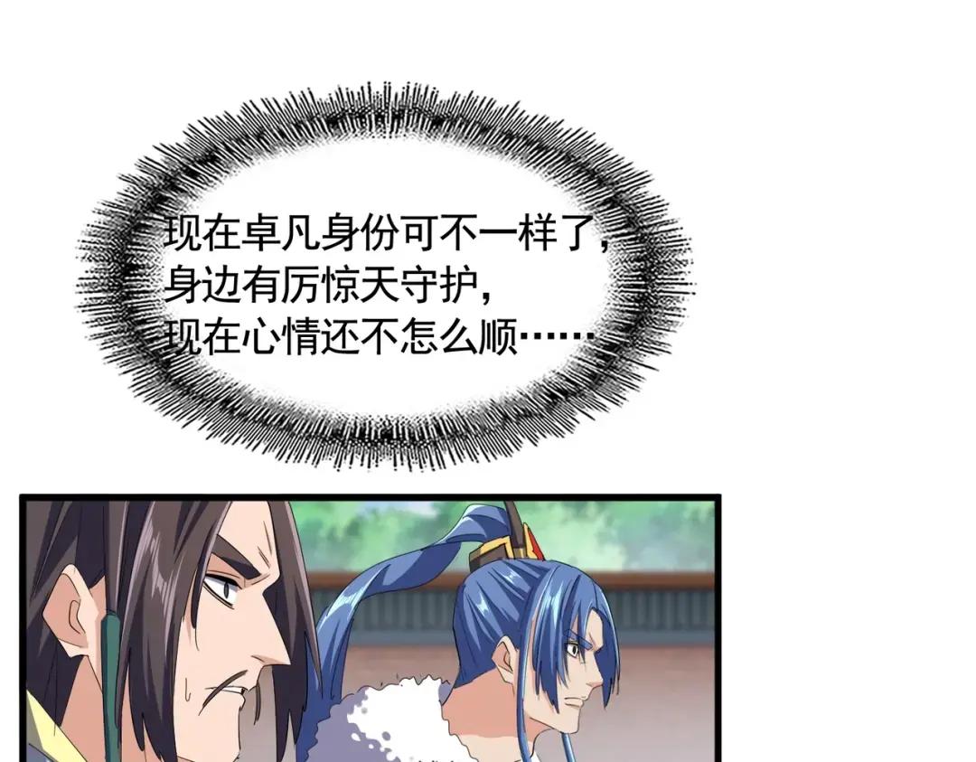 第365话 青丝万丈（三更通知） 第30页