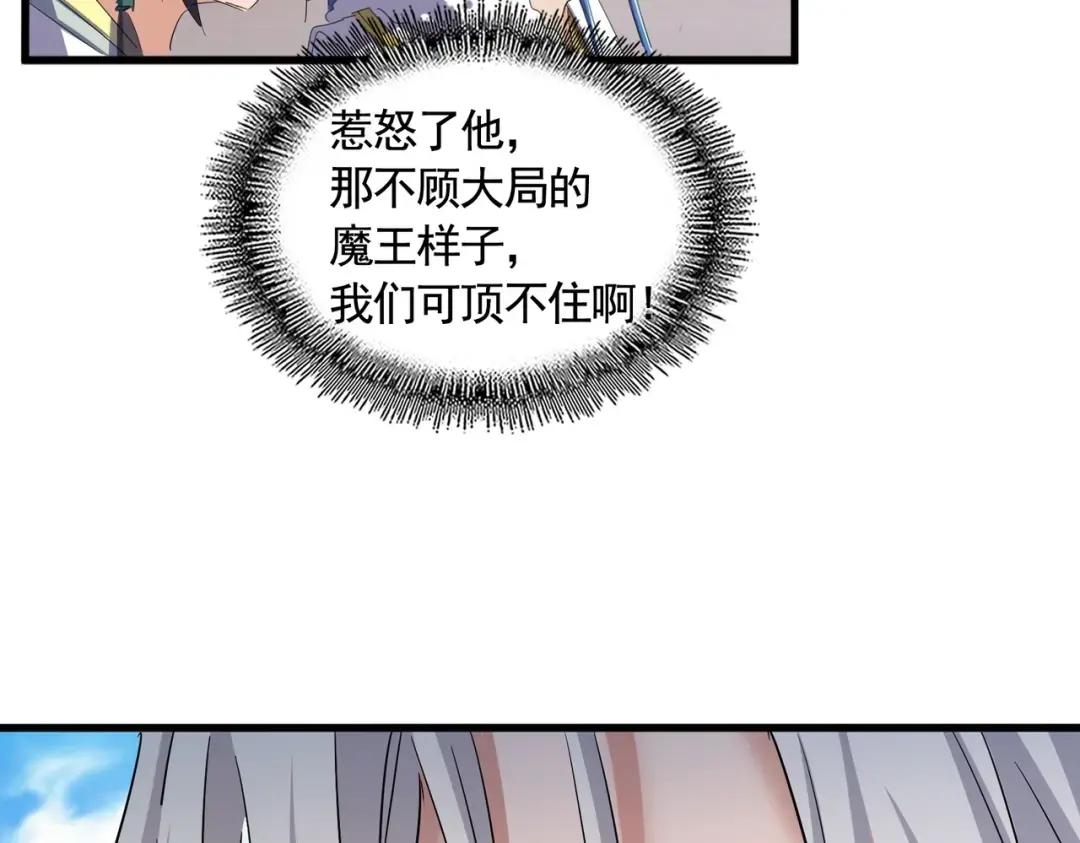 第365话 青丝万丈（三更通知） 第31页
