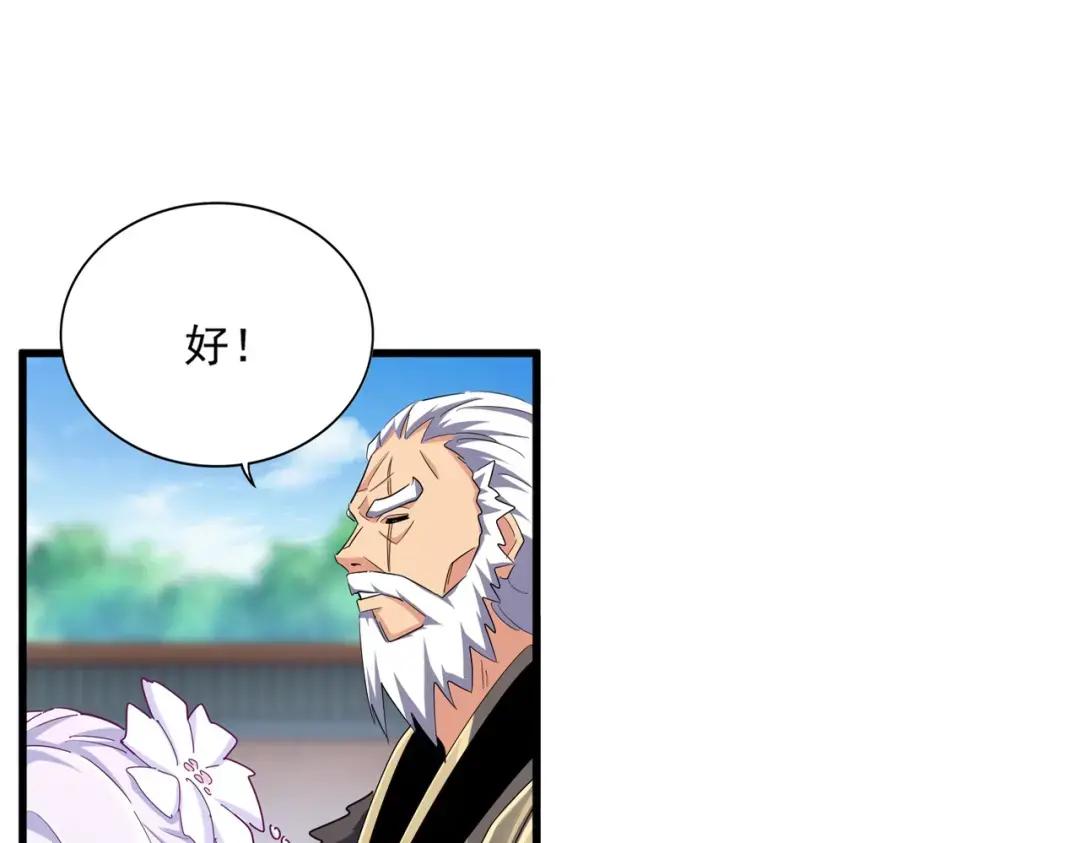 第365话 青丝万丈（三更通知） 第38页