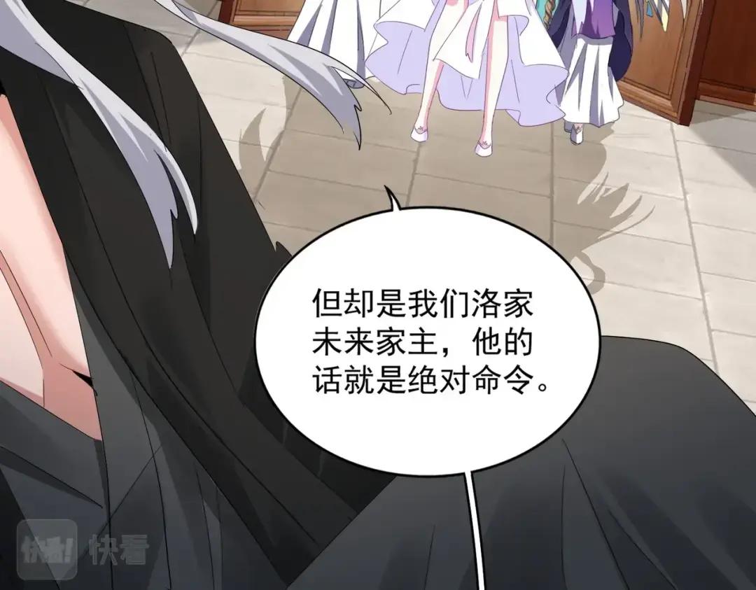 第365话 青丝万丈（三更通知） 第55页