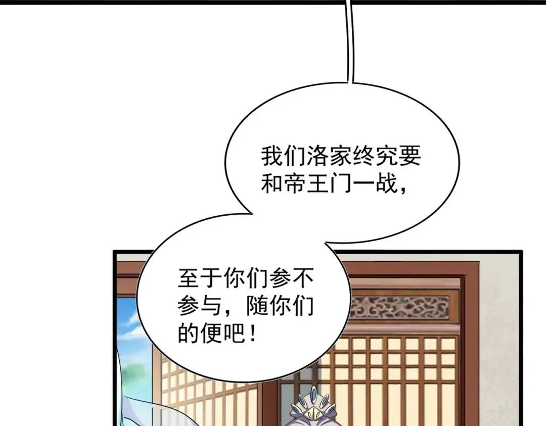 第365话 青丝万丈（三更通知） 第56页