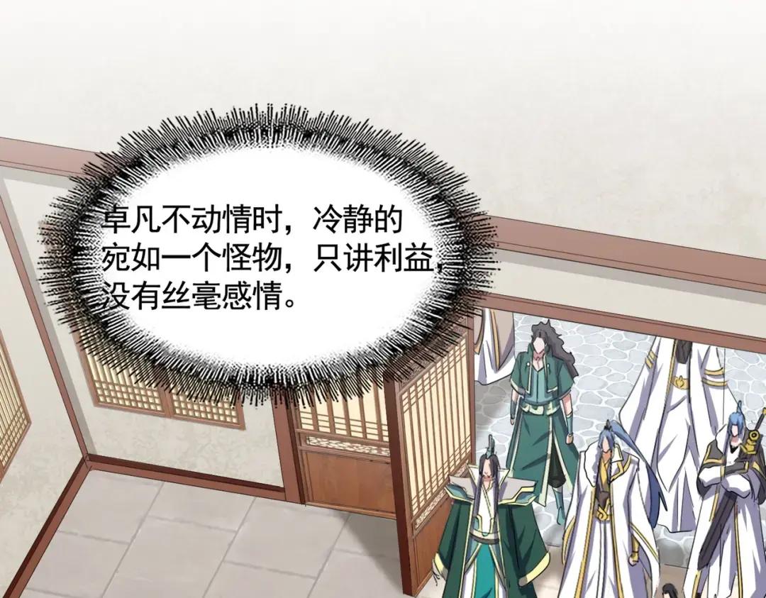 第365话 青丝万丈（三更通知） 第58页