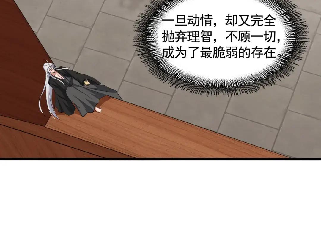 第365话 青丝万丈（三更通知） 第60页