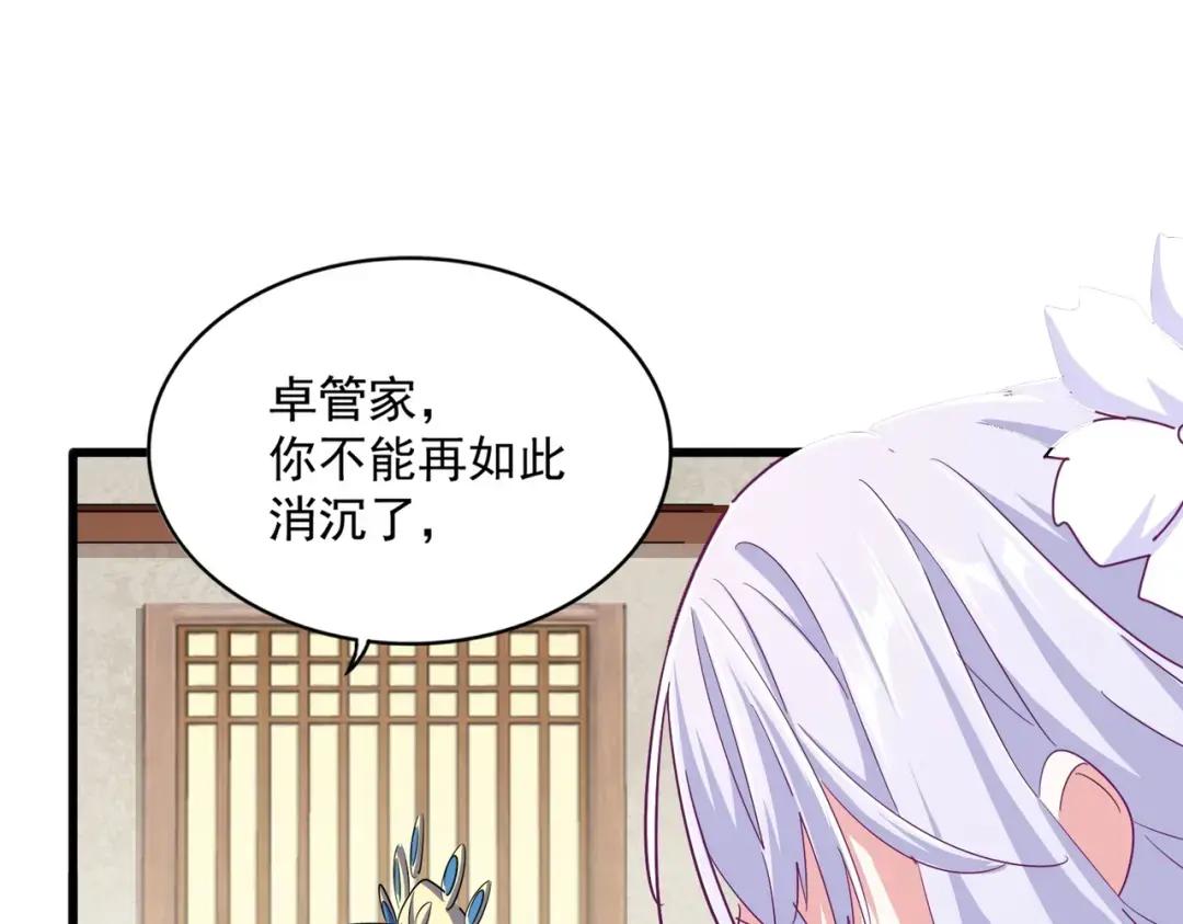 第365话 青丝万丈（三更通知） 第61页