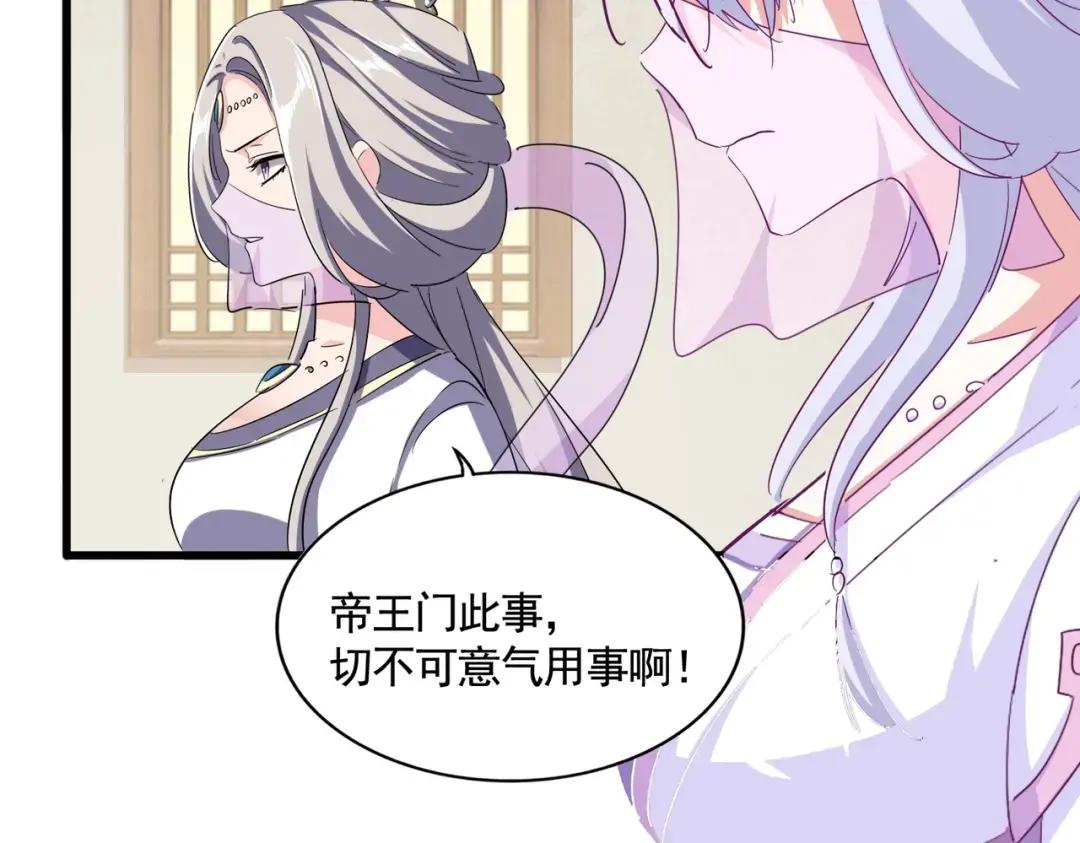 第365话 青丝万丈（三更通知） 第62页