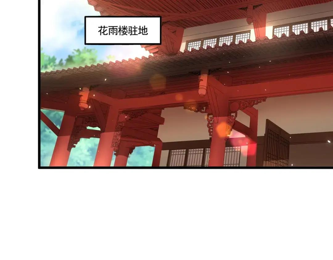 第365话 青丝万丈（三更通知） 第73页
