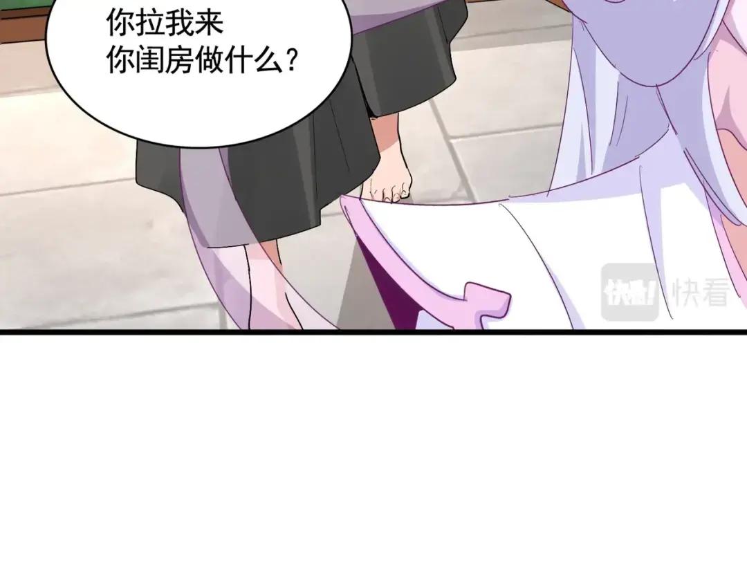 第365话 青丝万丈（三更通知） 第76页