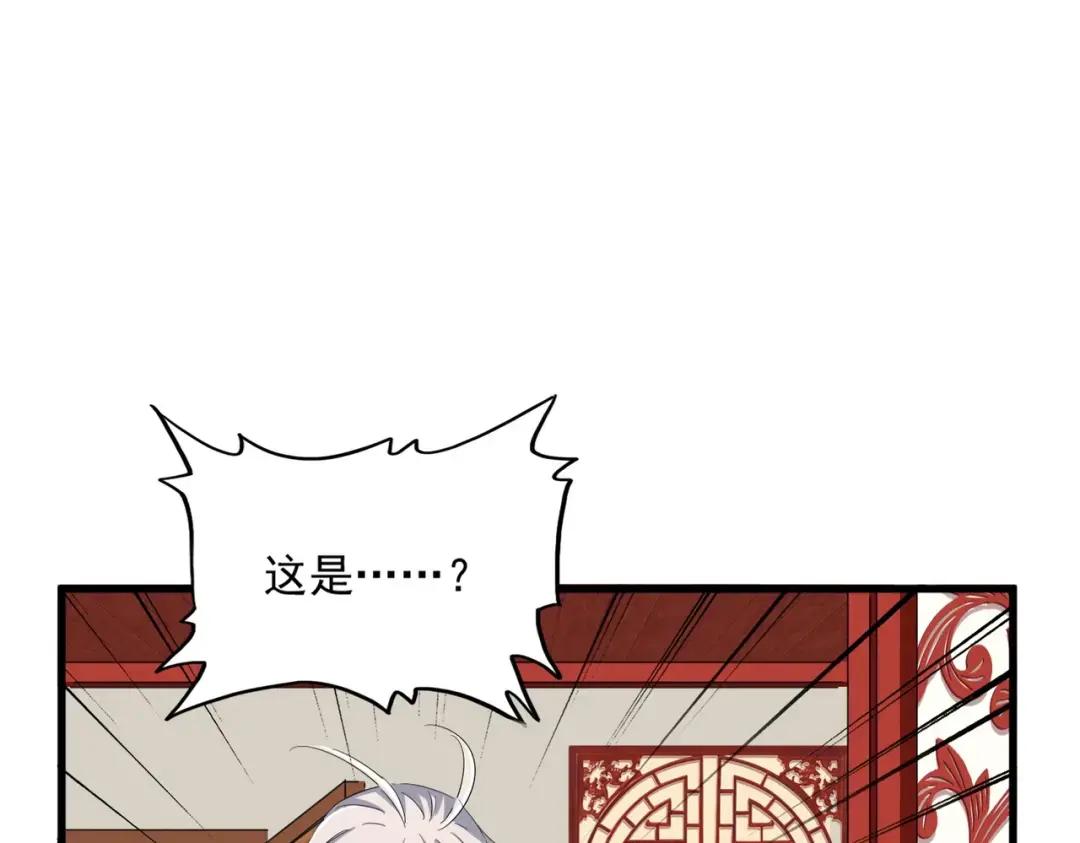 第365话 青丝万丈（三更通知） 第85页