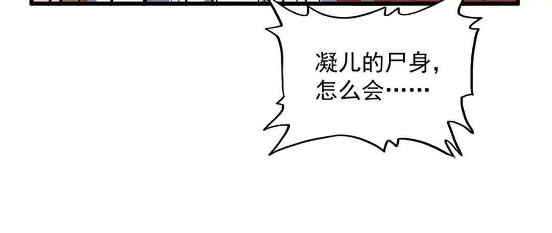 第365话 青丝万丈（三更通知） 第87页
