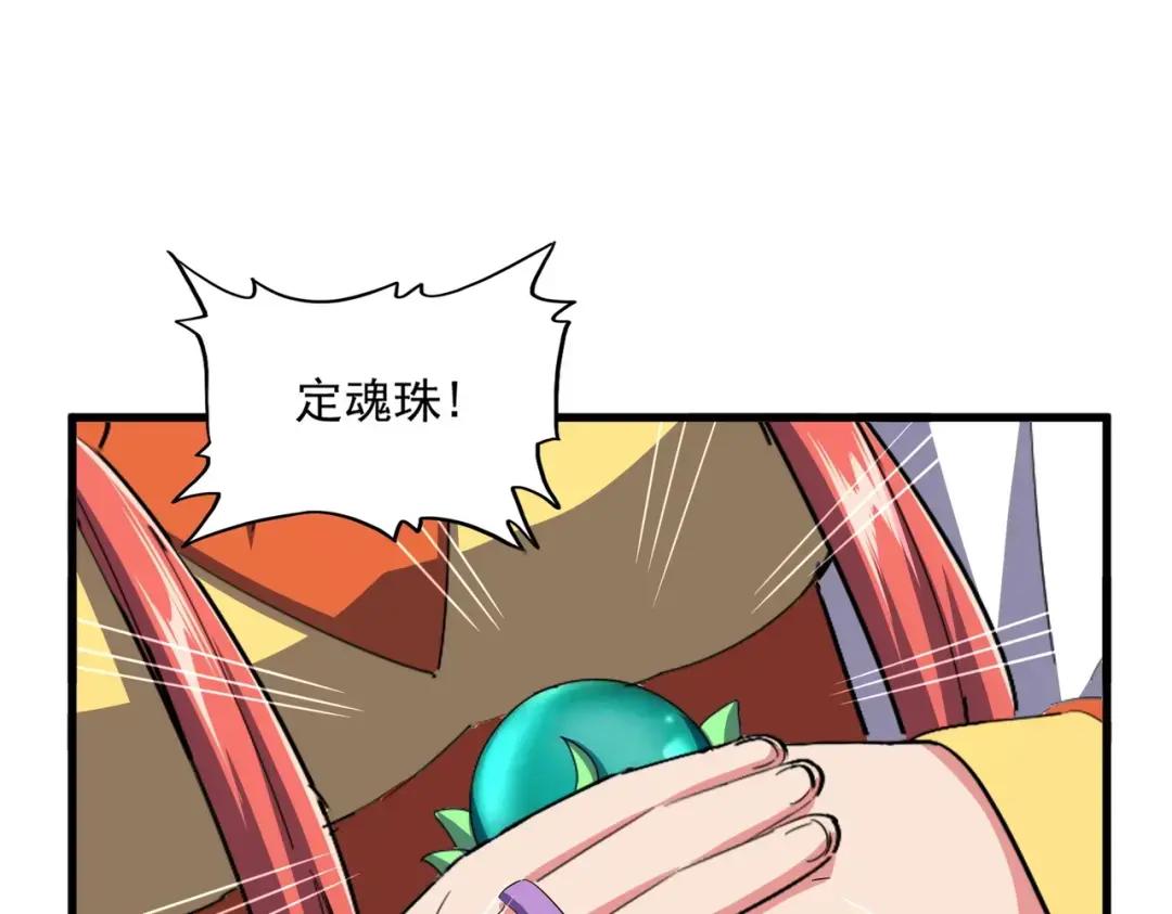 第365话 青丝万丈（三更通知） 第88页