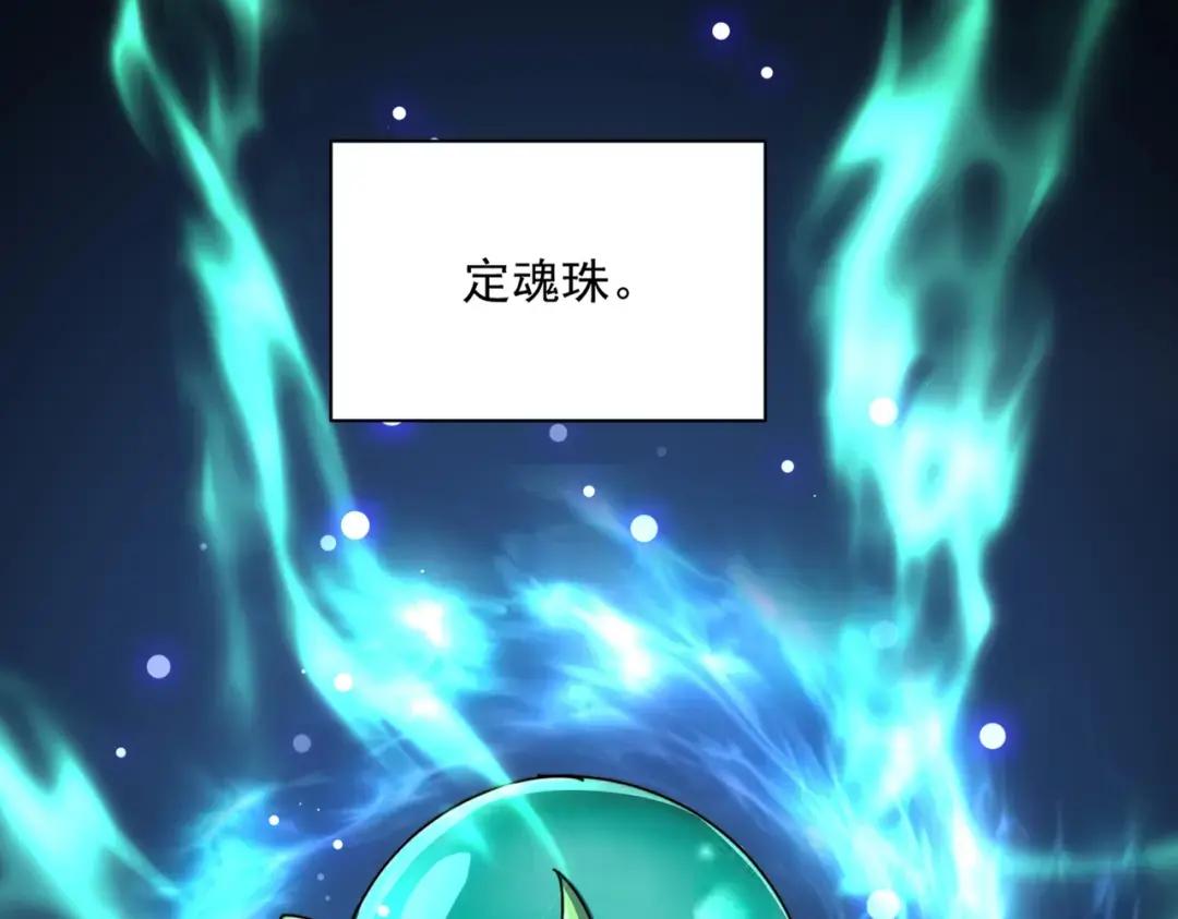 第365话 青丝万丈（三更通知） 第91页
