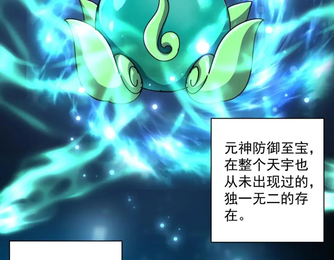 第365话 青丝万丈（三更通知） 第92页