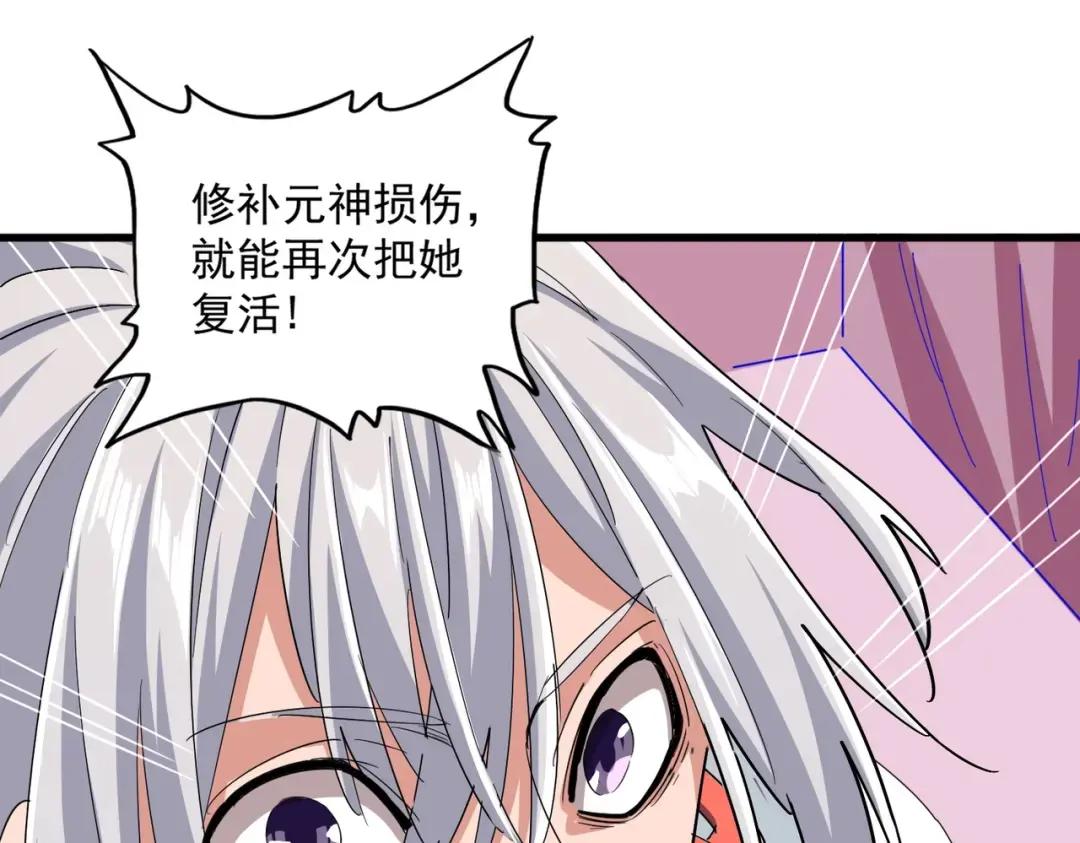 第365话 青丝万丈（三更通知） 第96页