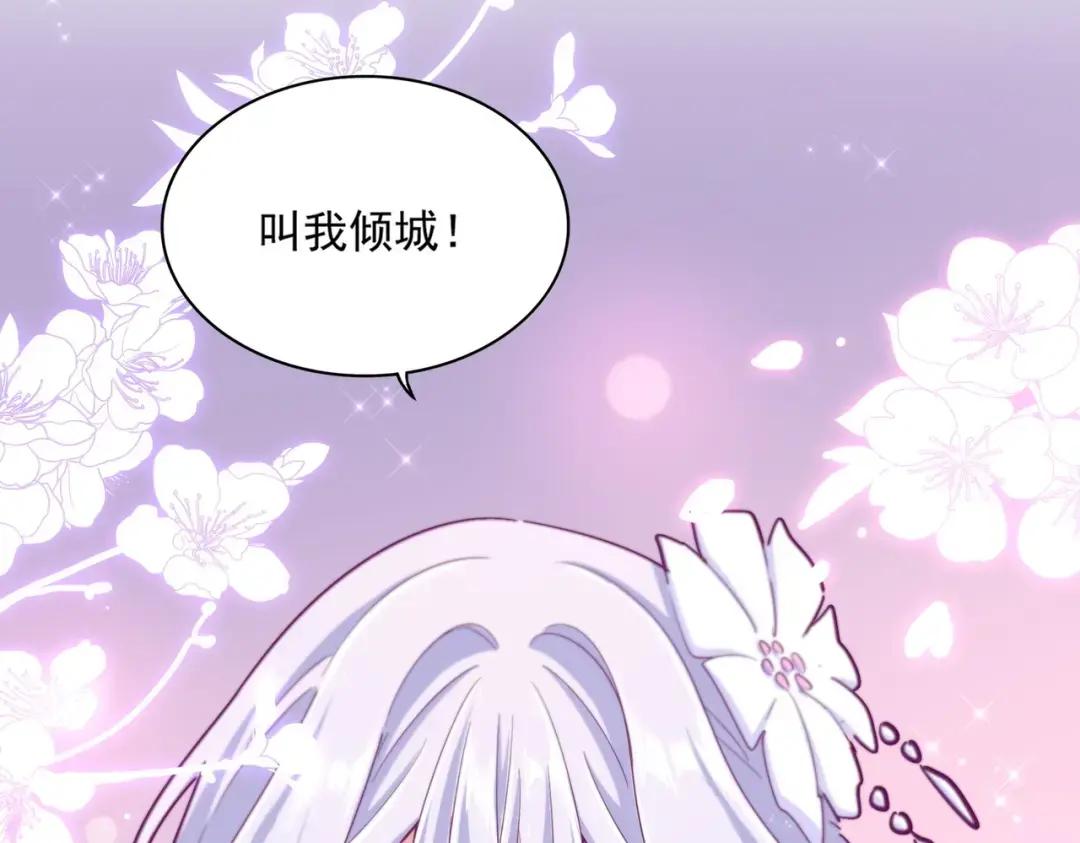 第365话 青丝万丈（三更通知） 第100页