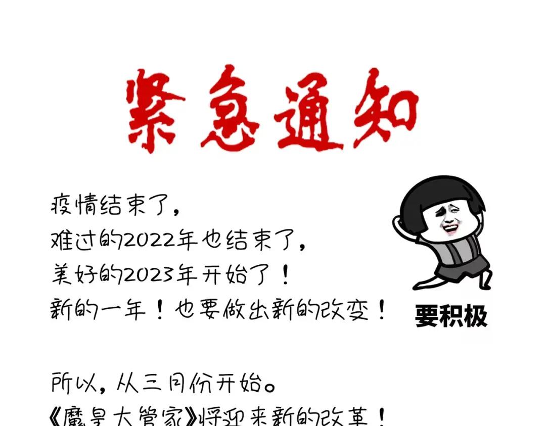 第365话 青丝万丈（三更通知） 第105页
