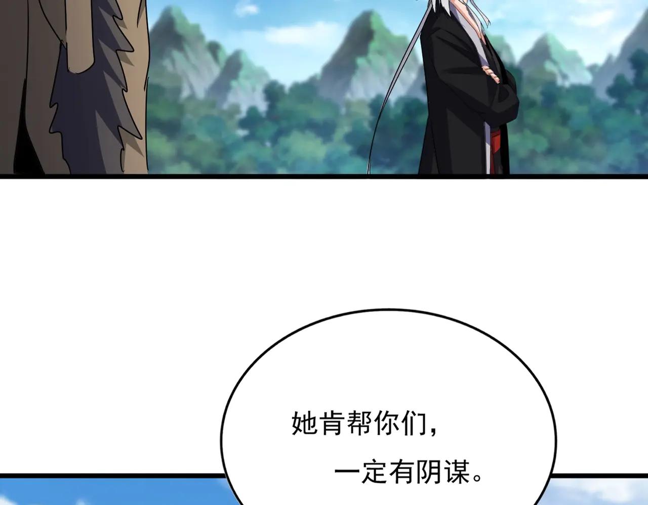 第565话 好话都白说了 第2页