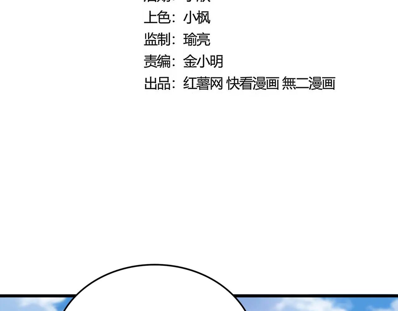 第565话 好话都白说了 第7页