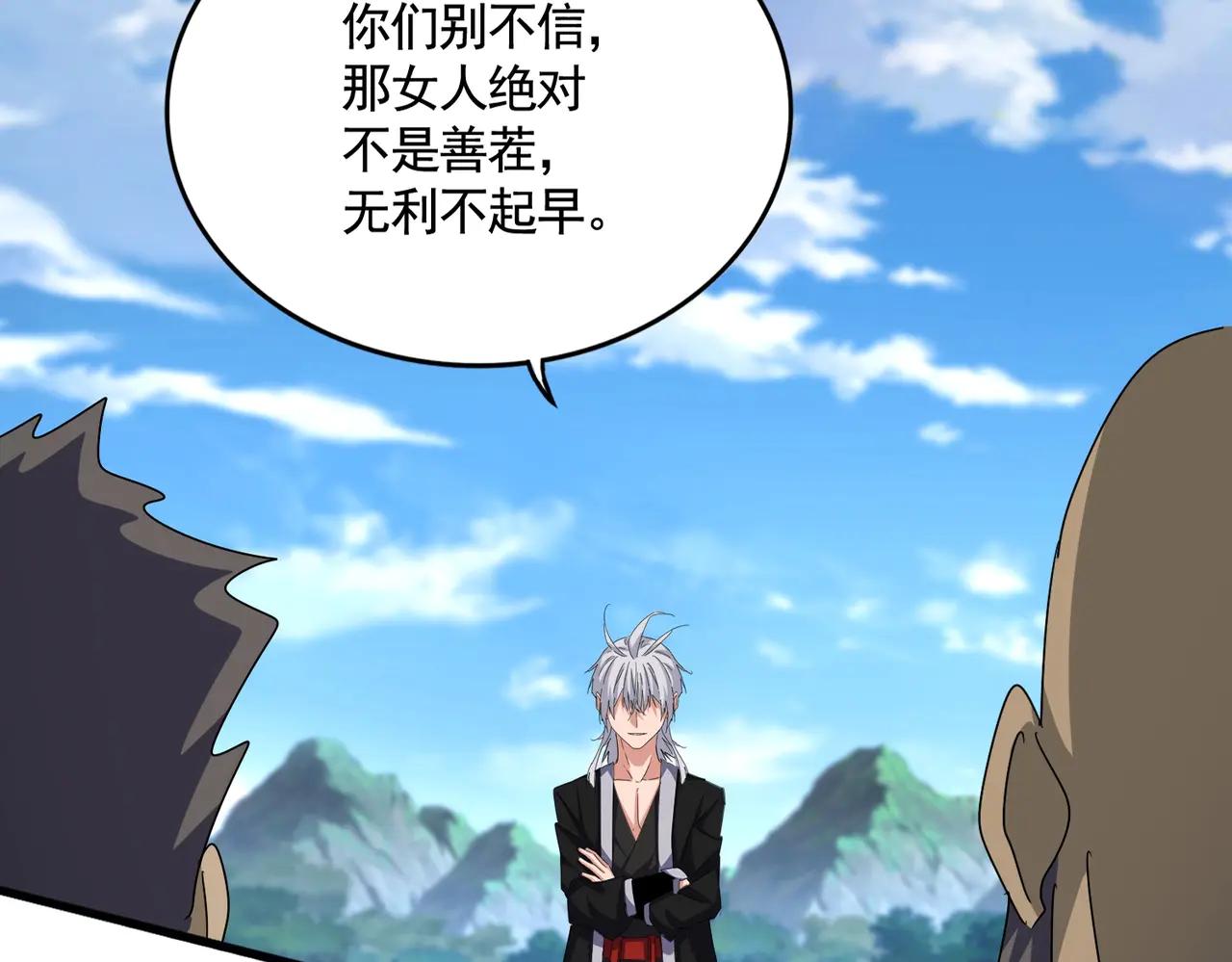 第565话 好话都白说了 第8页