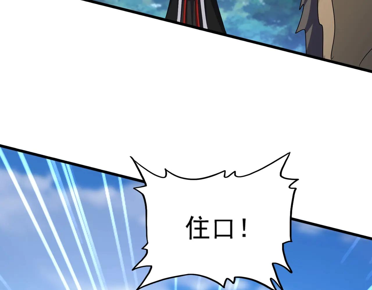 第565话 好话都白说了 第9页
