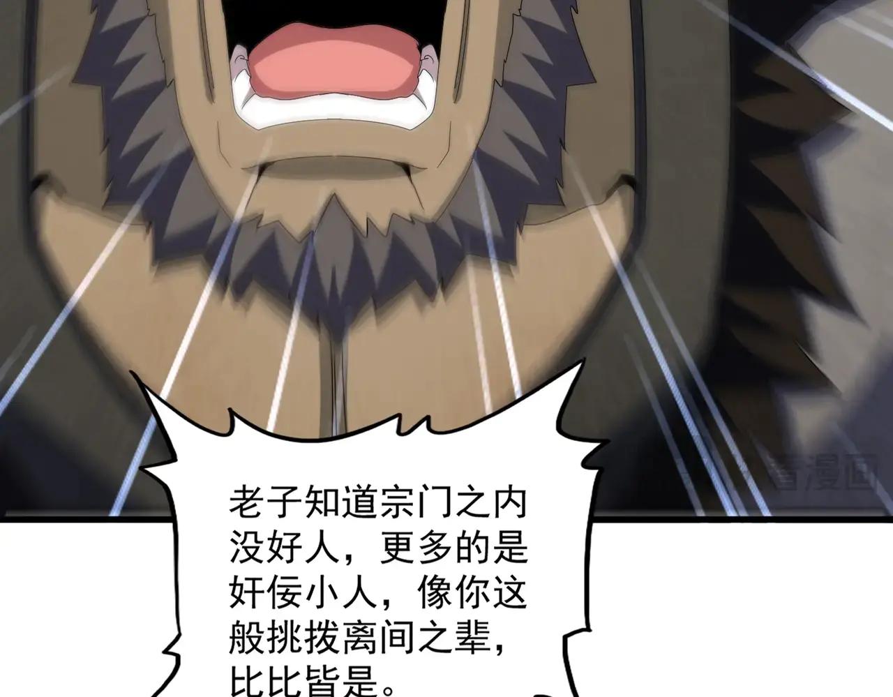 第565话 好话都白说了 第11页
