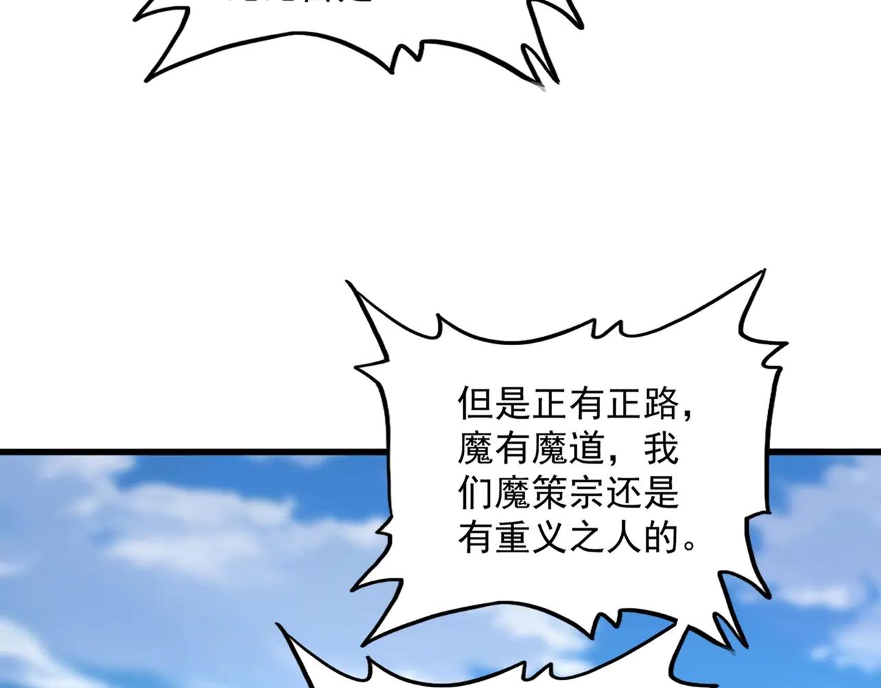 第565话 好话都白说了 第12页