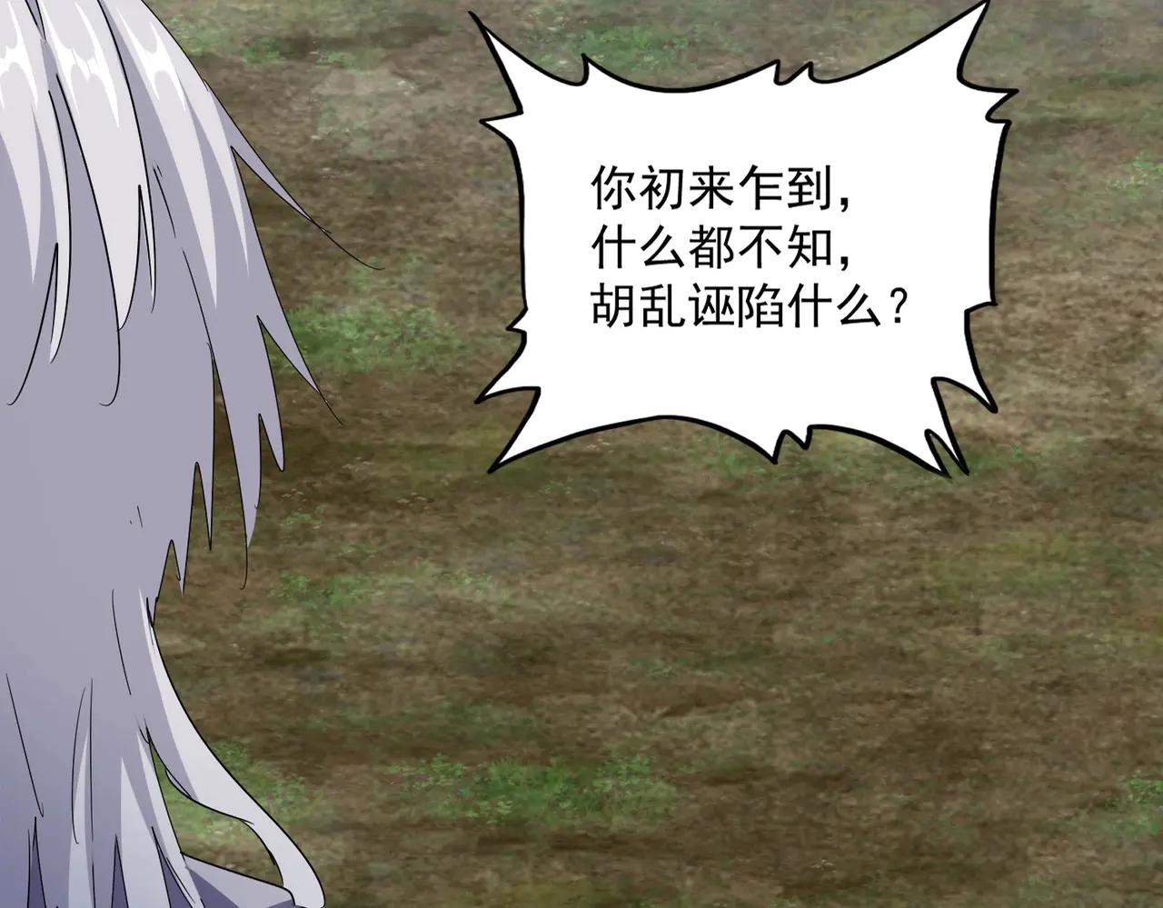 第565话 好话都白说了 第14页