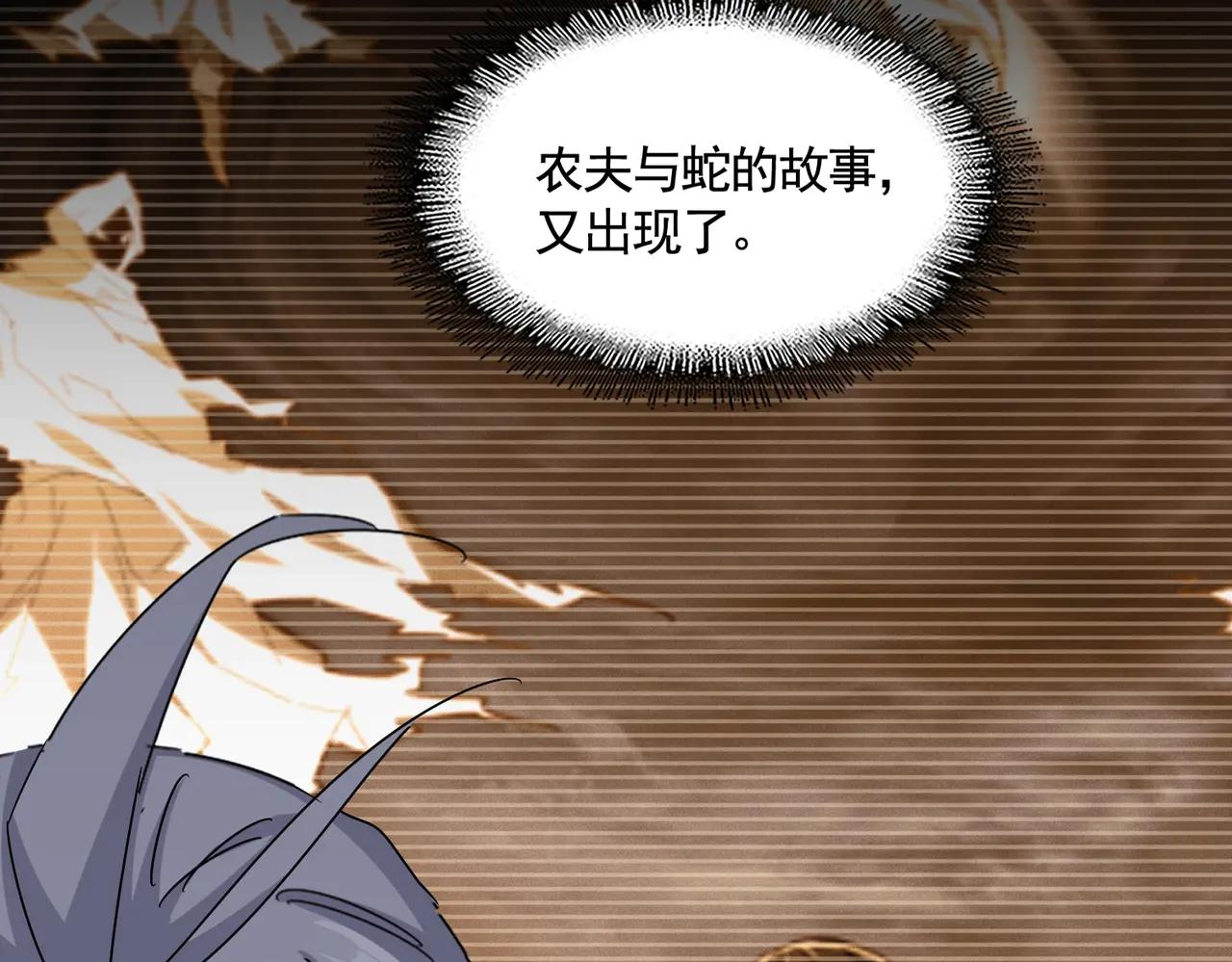 第565话 好话都白说了 第17页
