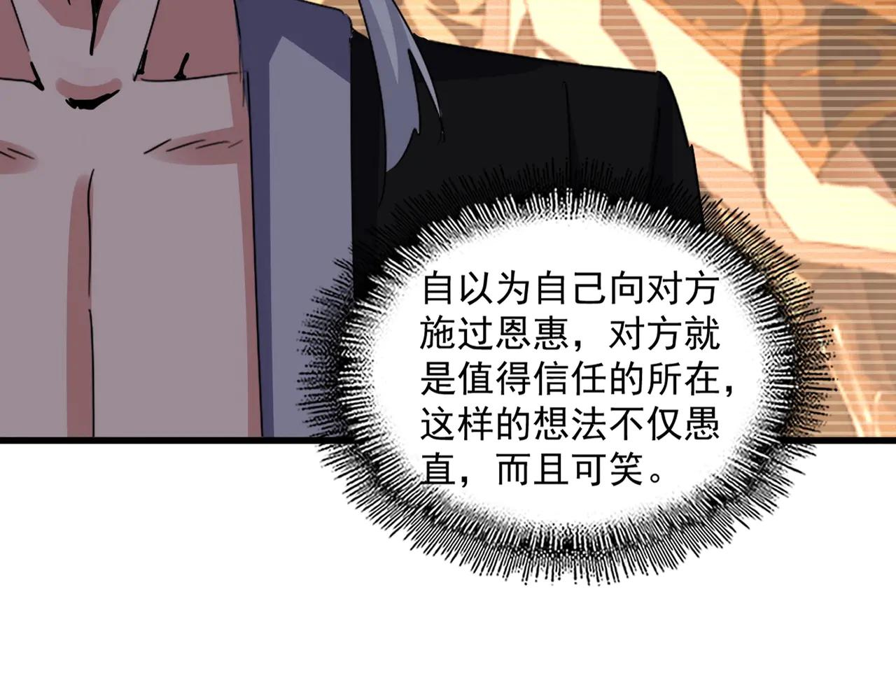 第565话 好话都白说了 第19页