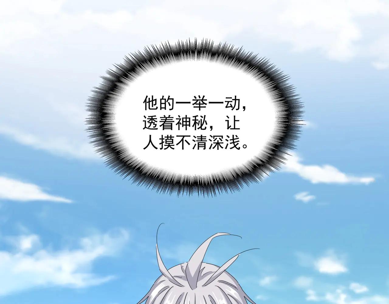 第565话 好话都白说了 第35页